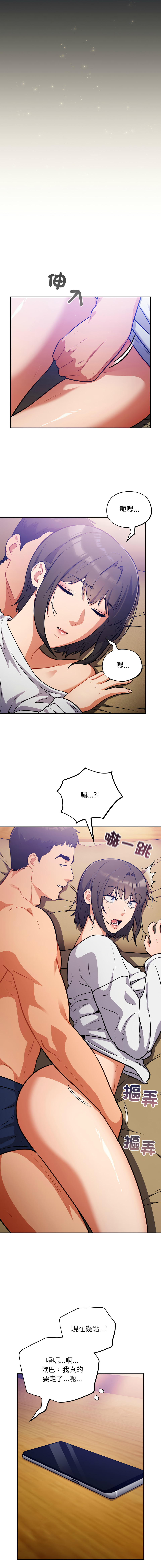 [Oasisu & Sosweet] 傻傻病毒 | 傻瓜病毒 1-37 [Chinese] [Decensored] [Ongoing] - Page 483