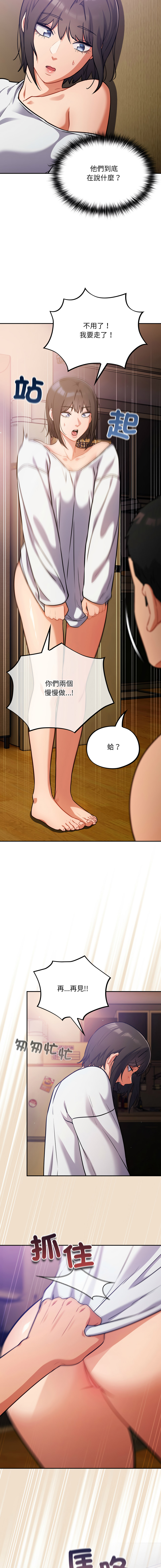 [Oasisu & Sosweet] 傻傻病毒 | 傻瓜病毒 1-37 [Chinese] [Decensored] [Ongoing] - Page 490