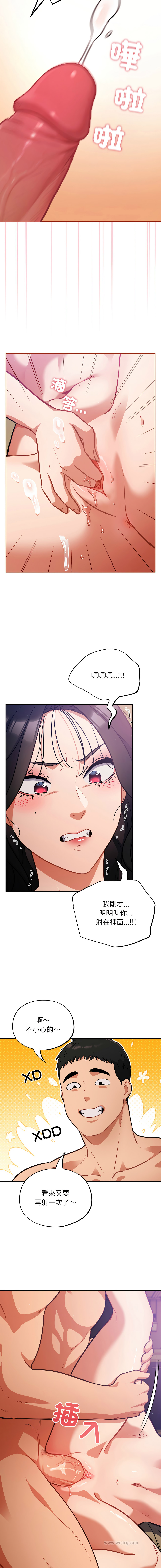 [Oasisu & Sosweet] 傻傻病毒 | 傻瓜病毒 1-37 [Chinese] [Decensored] [Ongoing] - Page 507