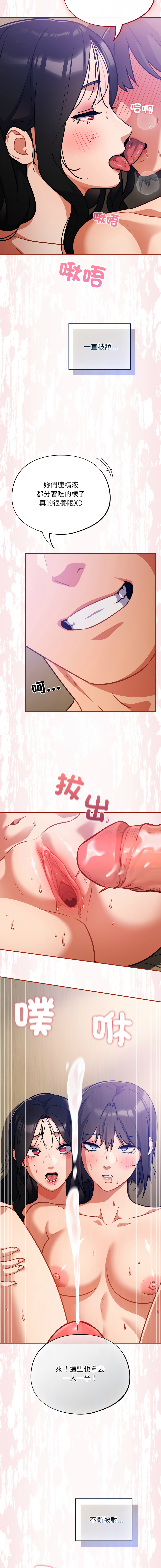 [Oasisu & Sosweet] 傻傻病毒 | 傻瓜病毒 1-37 [Chinese] [Decensored] [Ongoing] - Page 522