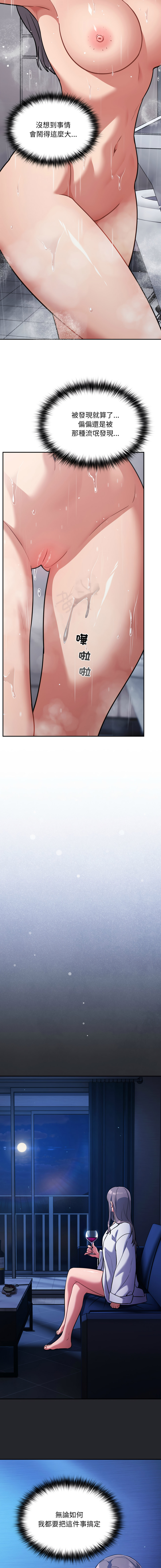 [Oasisu & Sosweet] 傻傻病毒 | 傻瓜病毒 1-37 [Chinese] [Decensored] [Ongoing] - Page 530