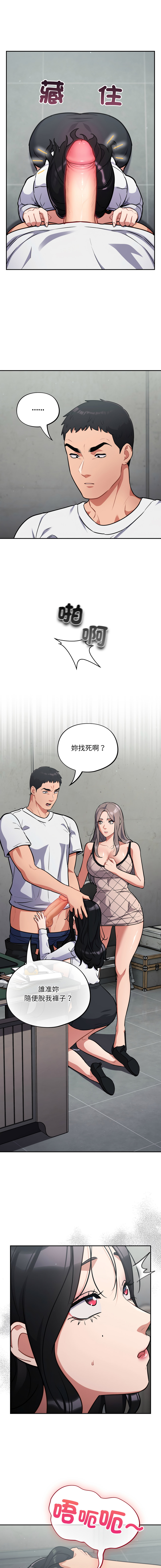 [Oasisu & Sosweet] 傻傻病毒 | 傻瓜病毒 1-37 [Chinese] [Decensored] [Ongoing] - Page 548