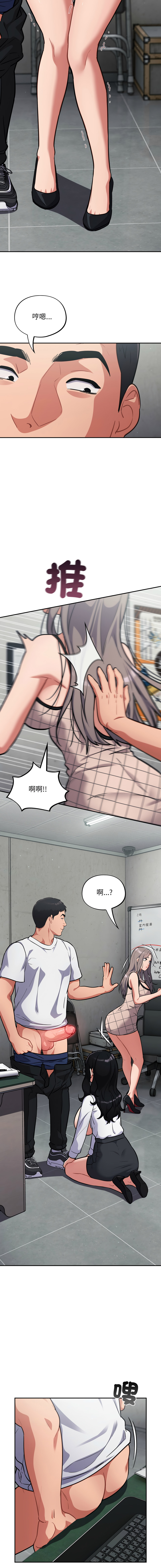 [Oasisu & Sosweet] 傻傻病毒 | 傻瓜病毒 1-37 [Chinese] [Decensored] [Ongoing] - Page 554