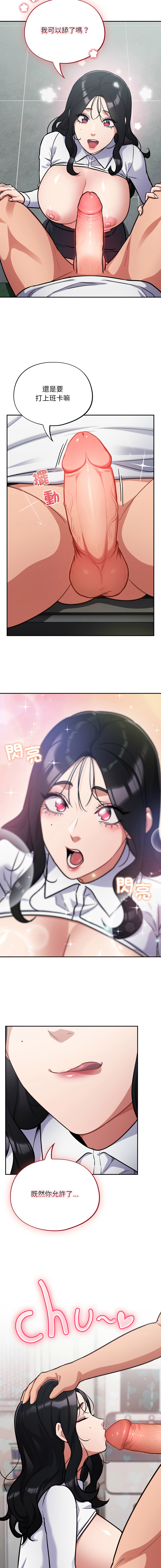 [Oasisu & Sosweet] 傻傻病毒 | 傻瓜病毒 1-37 [Chinese] [Decensored] [Ongoing] - Page 556