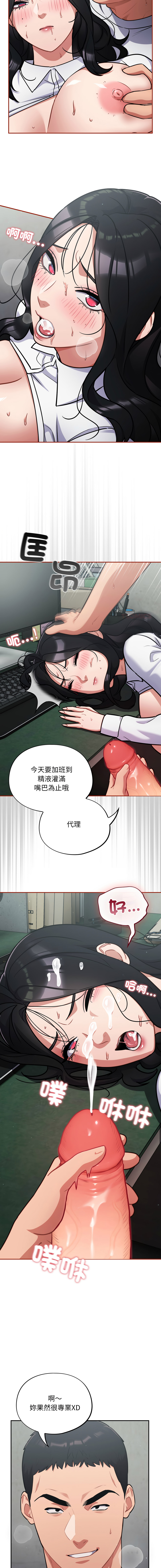 [Oasisu & Sosweet] 傻傻病毒 | 傻瓜病毒 1-37 [Chinese] [Decensored] [Ongoing] - Page 571