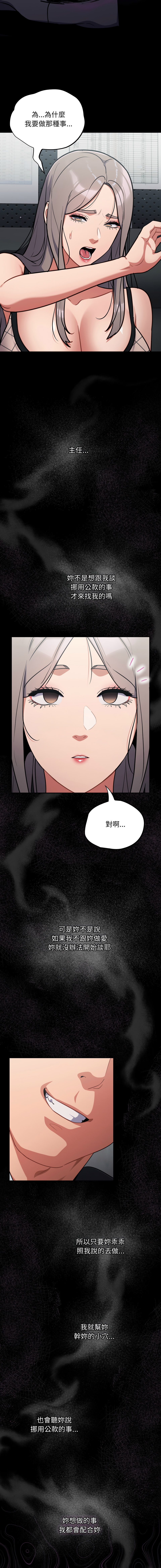 [Oasisu & Sosweet] 傻傻病毒 | 傻瓜病毒 1-37 [Chinese] [Decensored] [Ongoing] - Page 586