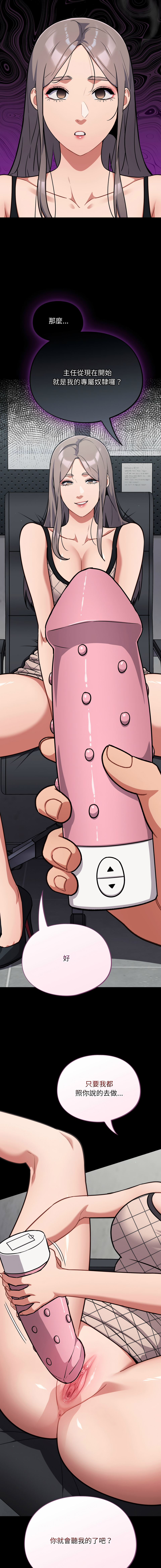 [Oasisu & Sosweet] 傻傻病毒 | 傻瓜病毒 1-37 [Chinese] [Decensored] [Ongoing] - Page 587