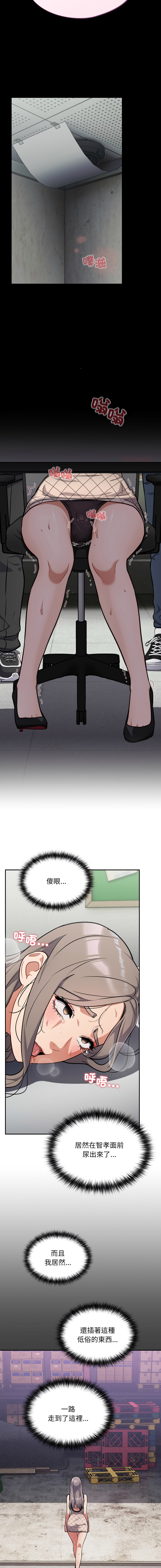 [Oasisu & Sosweet] 傻傻病毒 | 傻瓜病毒 1-37 [Chinese] [Decensored] [Ongoing] - Page 588