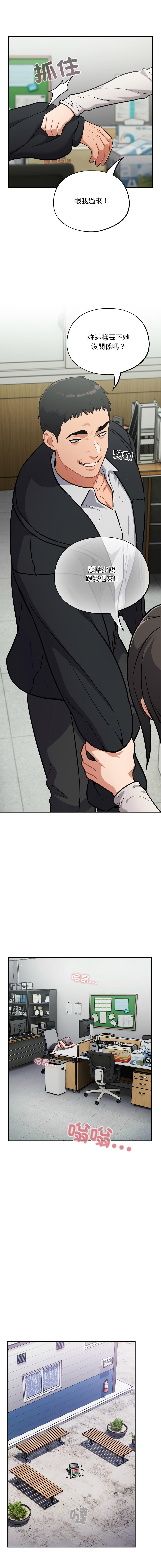 [Oasisu & Sosweet] 傻傻病毒 | 傻瓜病毒 1-37 [Chinese] [Decensored] [Ongoing] - Page 592