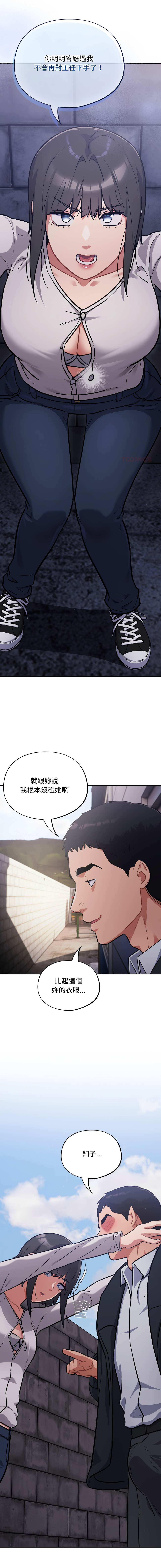 [Oasisu & Sosweet] 傻傻病毒 | 傻瓜病毒 1-37 [Chinese] [Decensored] [Ongoing] - Page 594
