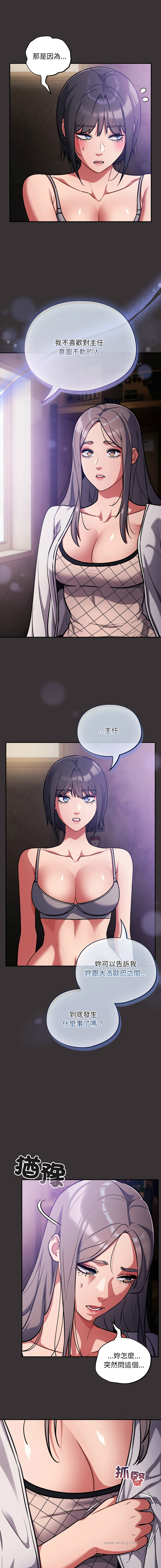 [Oasisu & Sosweet] 傻傻病毒 | 傻瓜病毒 1-37 [Chinese] [Decensored] [Ongoing] - Page 642
