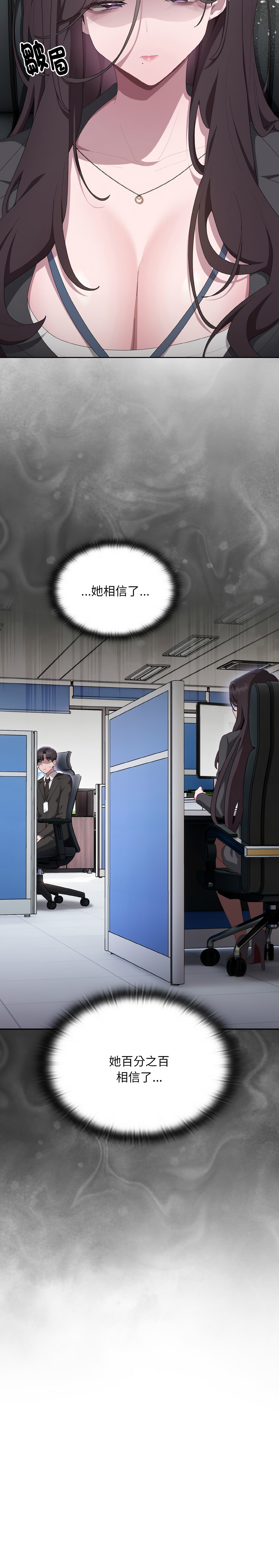 [Frolicking Deer & Holy Water] 在大企业当废柴 | 在大企業當廢柴 1-45 [Chinese] [Decensored] [Ongoing] - Page 186