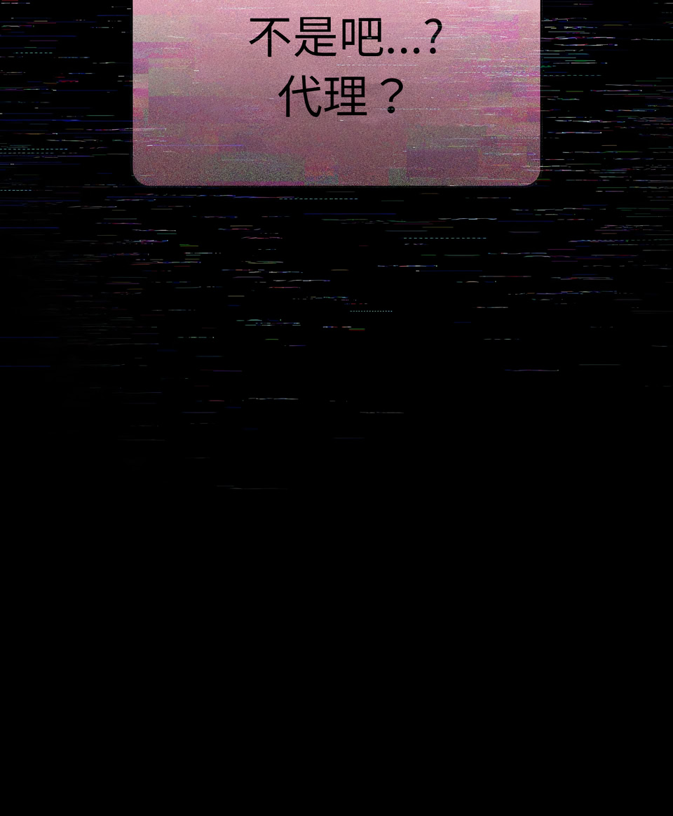 [Frolicking Deer & Holy Water] 在大企业当废柴 | 在大企業當廢柴 1-45 [Chinese] [Decensored] [Ongoing] - Page 398