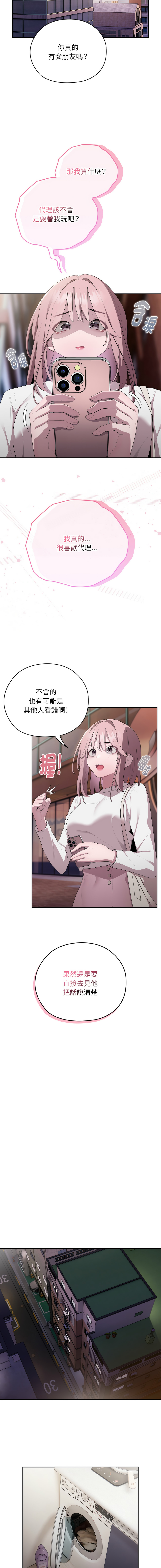 [Frolicking Deer & Holy Water] 在大企业当废柴 | 在大企業當廢柴 1-45 [Chinese] [Decensored] [Ongoing] - Page 400