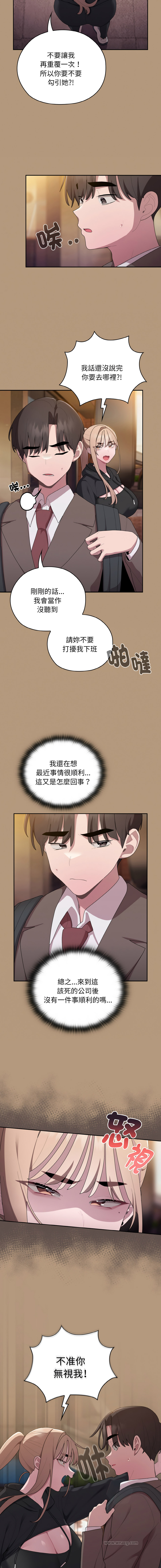 [Frolicking Deer & Holy Water] 在大企业当废柴 | 在大企業當廢柴 1-45 [Chinese] [Decensored] [Ongoing] - Page 565