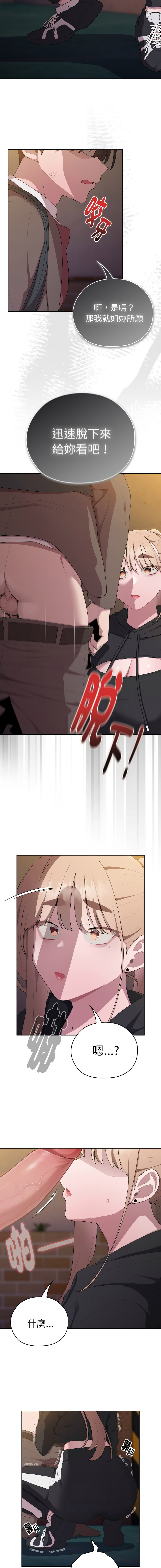 [Frolicking Deer & Holy Water] 在大企业当废柴 | 在大企業當廢柴 1-45 [Chinese] [Decensored] [Ongoing] - Page 590