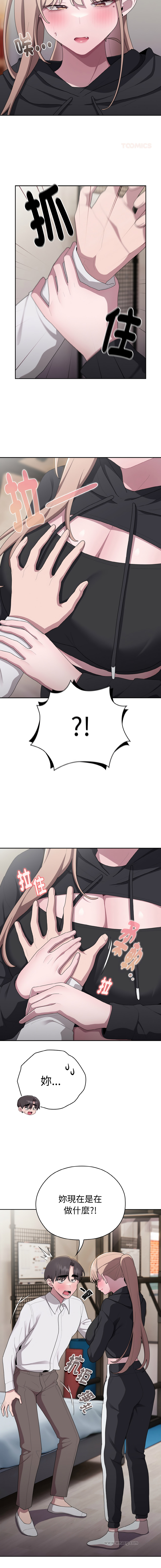 [Frolicking Deer & Holy Water] 在大企业当废柴 | 在大企業當廢柴 1-45 [Chinese] [Decensored] [Ongoing] - Page 603