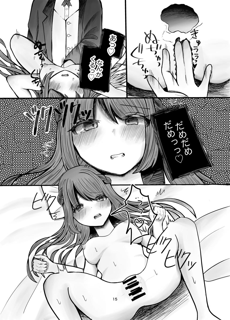 [ながながうどん] 無知お嬢様のえちえち教育 [DL版] - Page 13