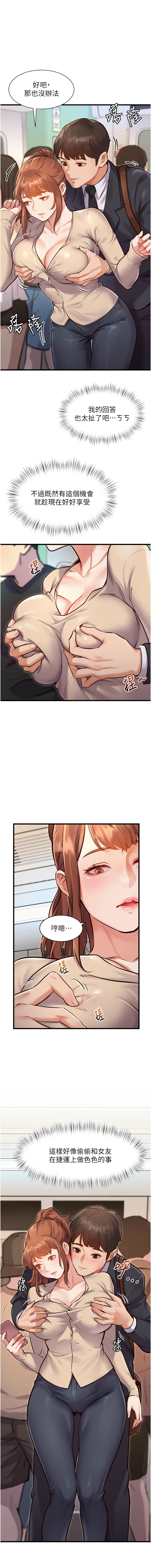 [抖抖抖抖 & 马铃薯国居民 | 馬鈴薯國居民] 特色新视界 | 特色新視界 1-27 [Chinese] [Ongoing] - Page 20