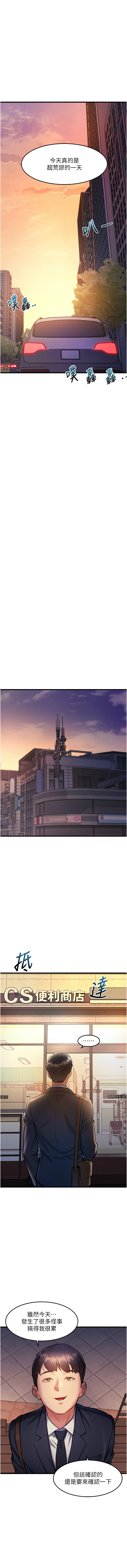 [抖抖抖抖 & 马铃薯国居民 | 馬鈴薯國居民] 特色新视界 | 特色新視界 1-27 [Chinese] [Ongoing] - Page 63