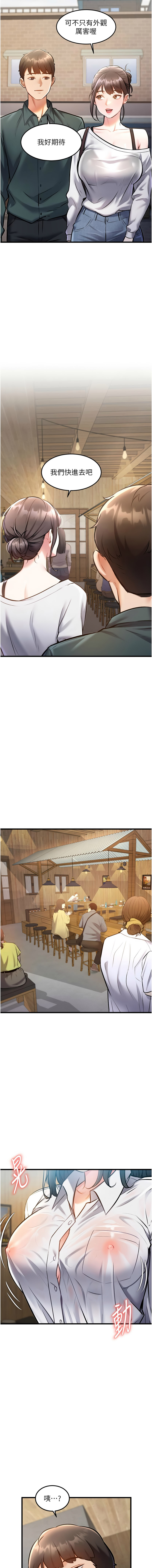 [抖抖抖抖 & 马铃薯国居民 | 馬鈴薯國居民] 特色新视界 | 特色新視界 1-27 [Chinese] [Ongoing] - Page 108