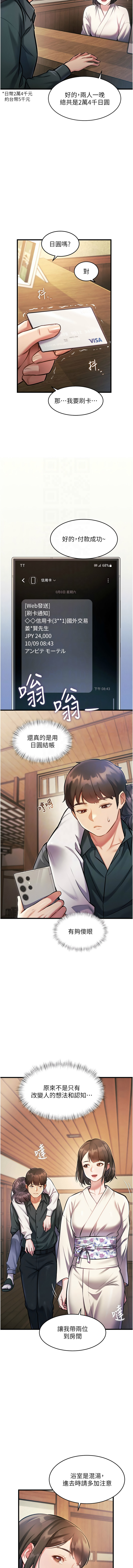 [抖抖抖抖 & 马铃薯国居民 | 馬鈴薯國居民] 特色新视界 | 特色新視界 1-27 [Chinese] [Ongoing] - Page 146