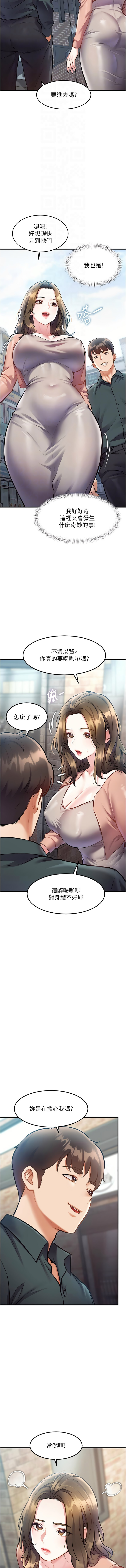 [抖抖抖抖 & 马铃薯国居民 | 馬鈴薯國居民] 特色新视界 | 特色新視界 1-27 [Chinese] [Ongoing] - Page 261