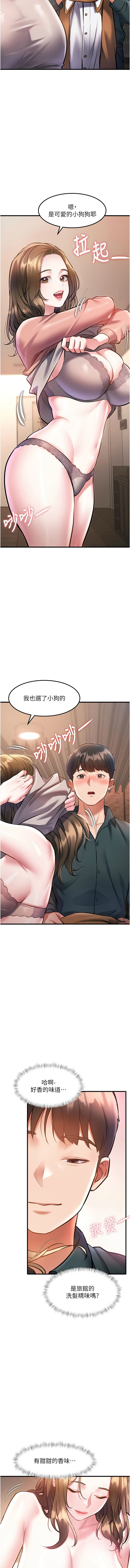 [抖抖抖抖 & 马铃薯国居民 | 馬鈴薯國居民] 特色新视界 | 特色新視界 1-27 [Chinese] [Ongoing] - Page 265