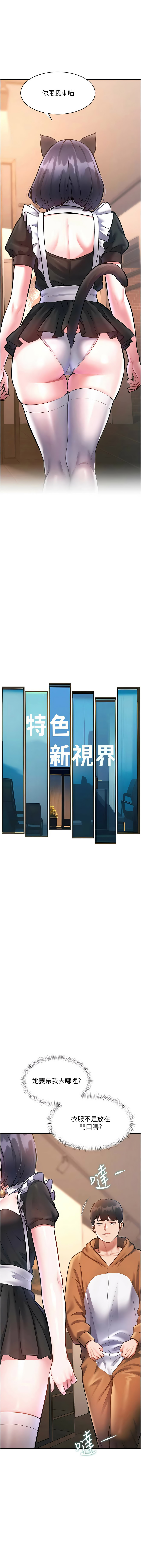 [抖抖抖抖 & 马铃薯国居民 | 馬鈴薯國居民] 特色新视界 | 特色新視界 1-27 [Chinese] [Ongoing] - Page 302