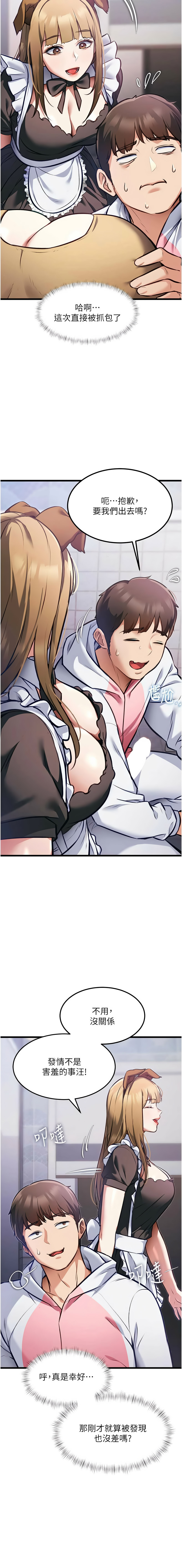 [抖抖抖抖 & 马铃薯国居民 | 馬鈴薯國居民] 特色新视界 | 特色新視界 1-27 [Chinese] [Ongoing] - Page 348