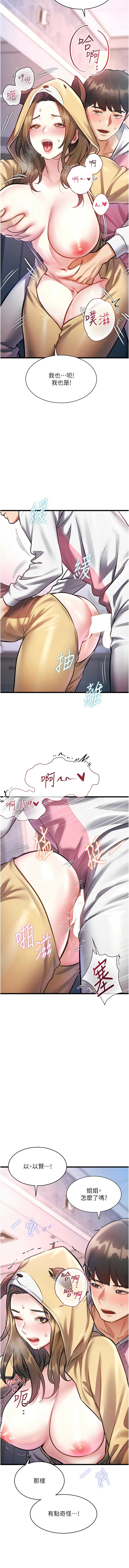 [抖抖抖抖 & 马铃薯国居民 | 馬鈴薯國居民] 特色新视界 | 特色新視界 1-27 [Chinese] [Ongoing] - Page 369