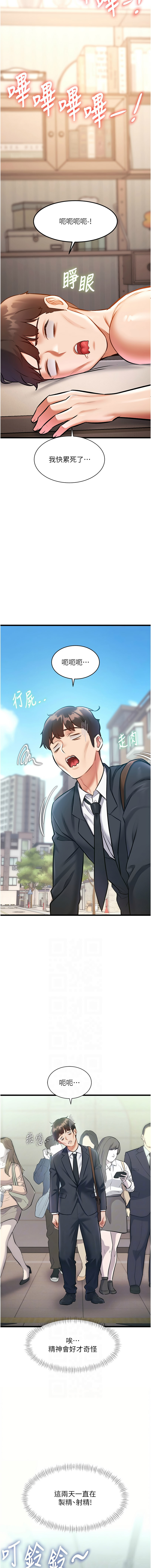 [抖抖抖抖 & 马铃薯国居民 | 馬鈴薯國居民] 特色新视界 | 特色新視界 1-27 [Chinese] [Ongoing] - Page 386