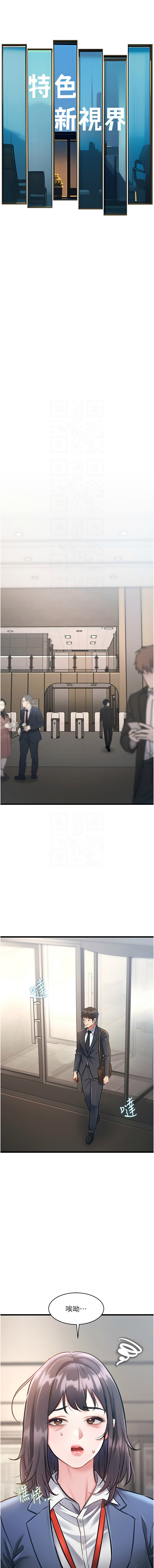 [抖抖抖抖 & 马铃薯国居民 | 馬鈴薯國居民] 特色新视界 | 特色新視界 1-27 [Chinese] [Ongoing] - Page 393