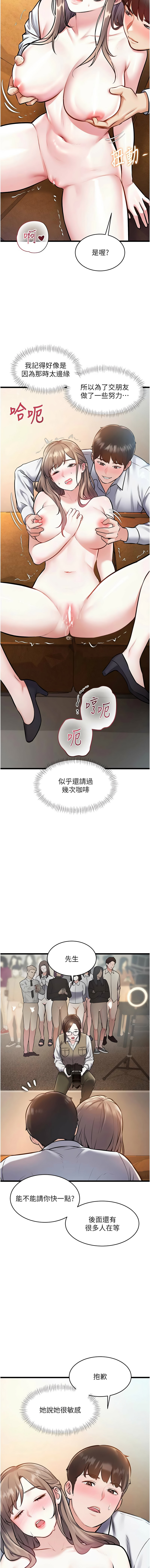 [抖抖抖抖 & 马铃薯国居民 | 馬鈴薯國居民] 特色新视界 | 特色新視界 1-27 [Chinese] [Ongoing] - Page 437