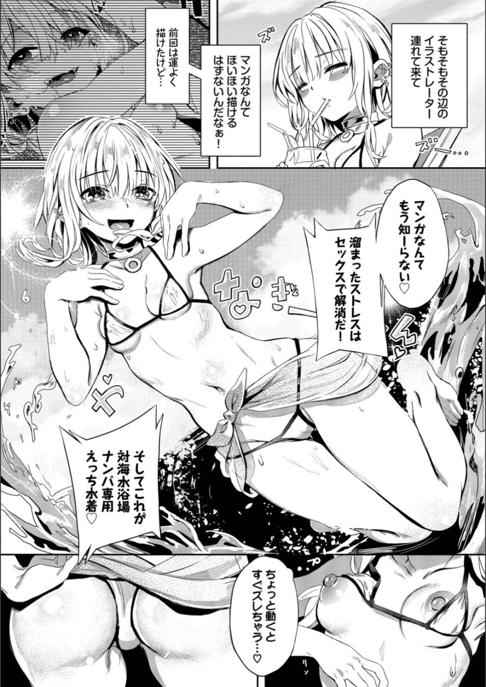 [yanagi] Jishou Kami-eshi Yanagi no ochinpo repo manga - Page 32