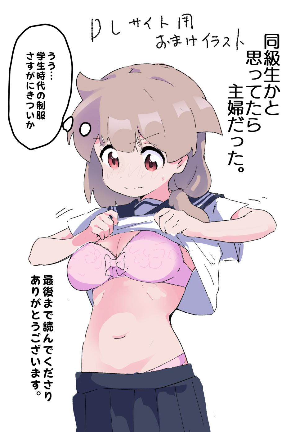 [Muraimura] 同級生かと思ってたら主婦だった。 [Digital] - Page 26