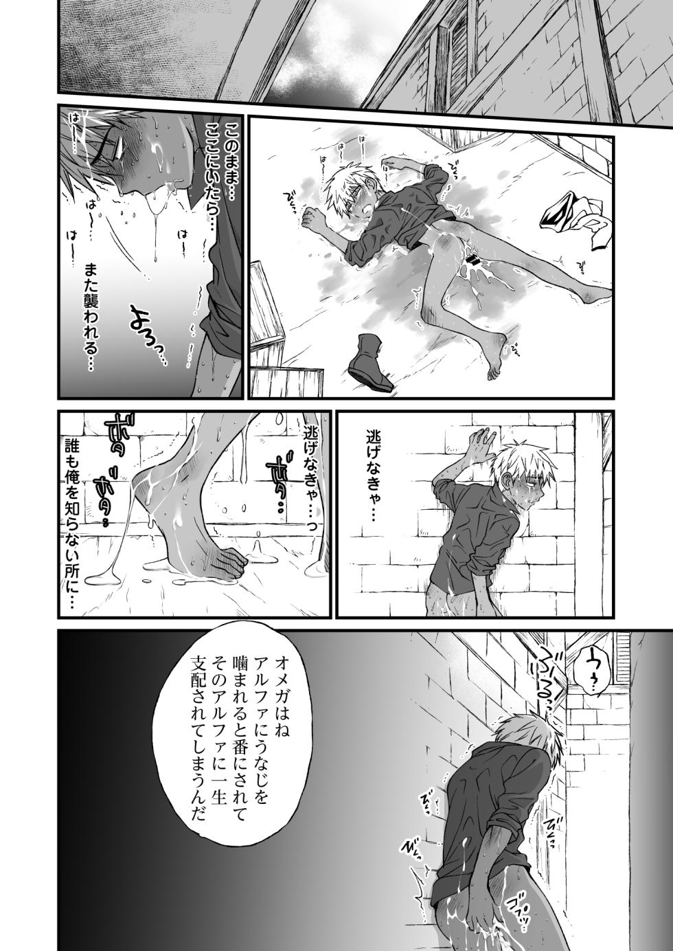 [Nani Kashira no Shokushu (Kinoko)] 最強戦士は可憐な運命にあらがいたい！ [Digital] - Page 7