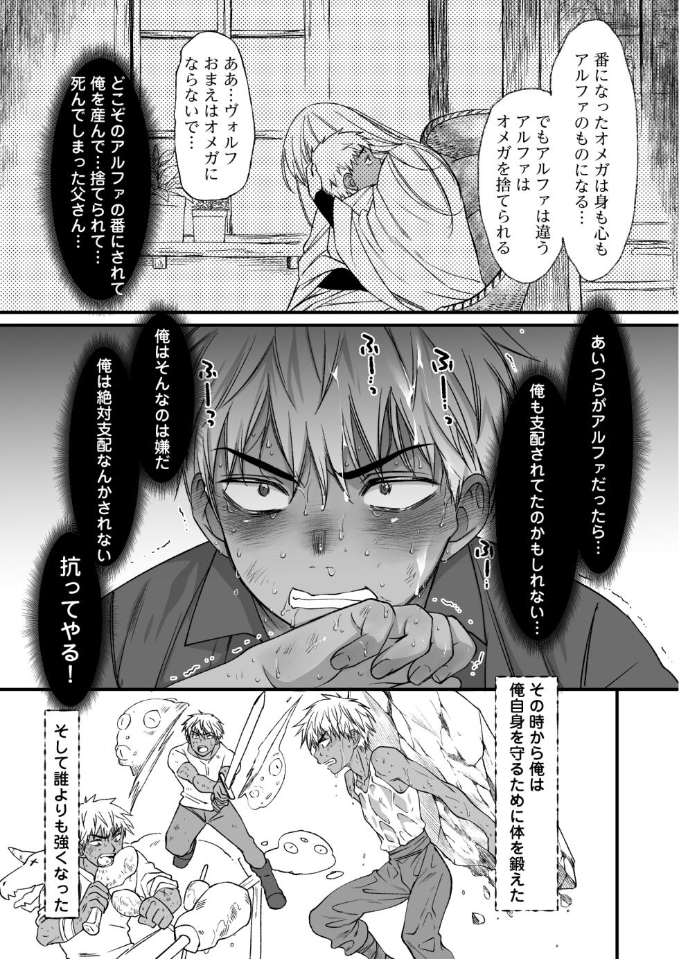 [Nani Kashira no Shokushu (Kinoko)] 最強戦士は可憐な運命にあらがいたい！ [Digital] - Page 8