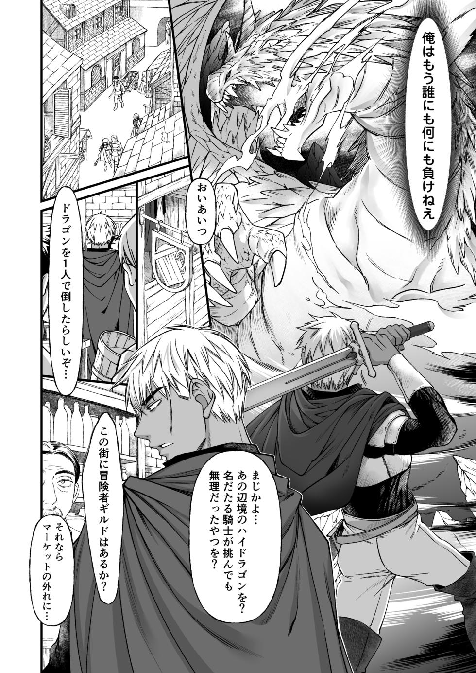 [Nani Kashira no Shokushu (Kinoko)] 最強戦士は可憐な運命にあらがいたい！ [Digital] - Page 9