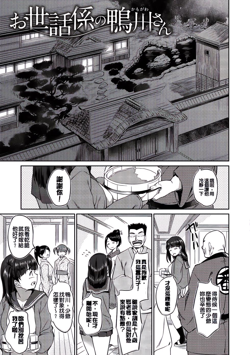 [INU] Pako Rush! [夕拾Project蒙版重嵌] [Waifu2x超分] [Digital] - Page 28