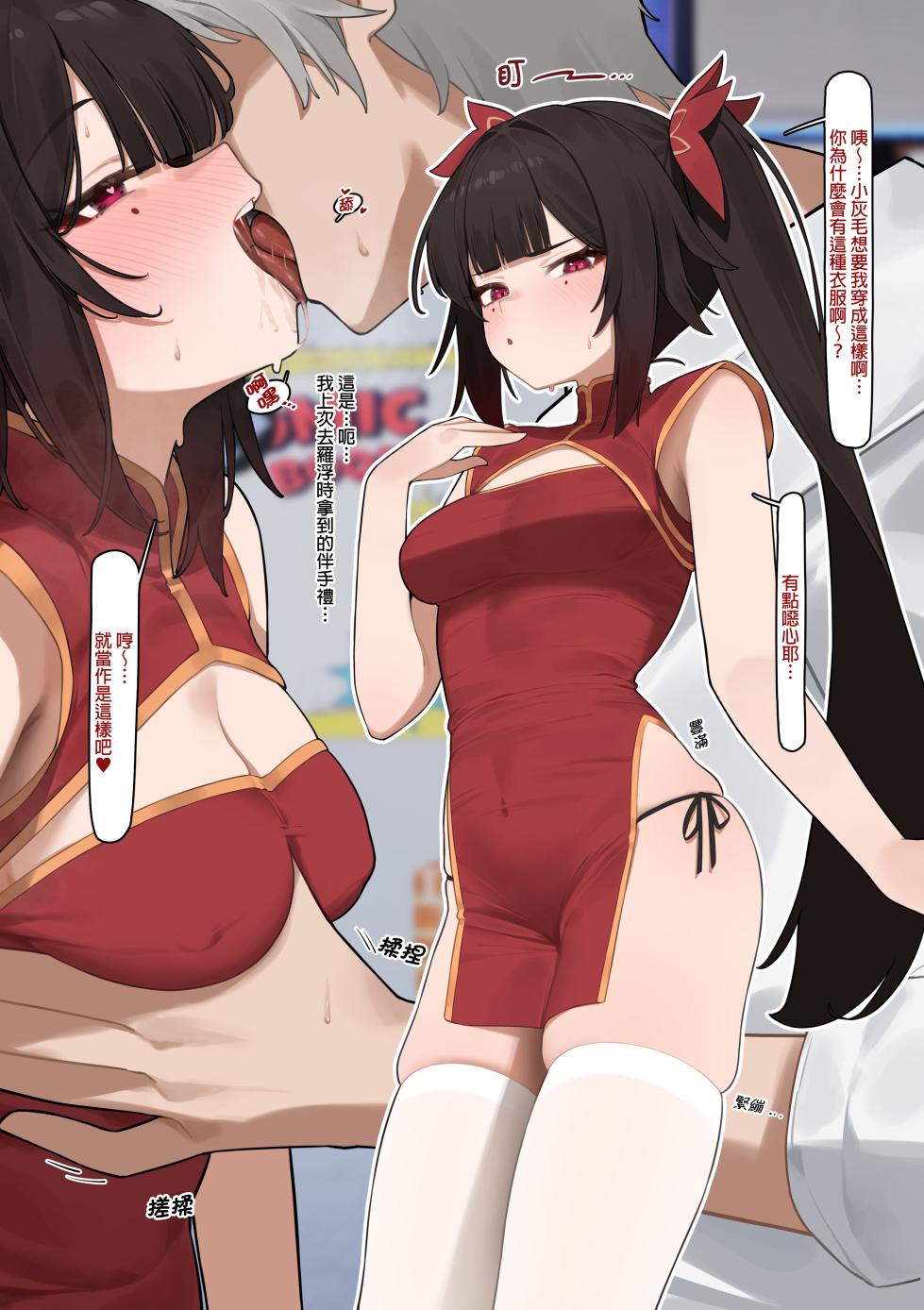 [Flasso] Sparkle Scene (Honkai: Star Rail) [Chinese] - Page 10