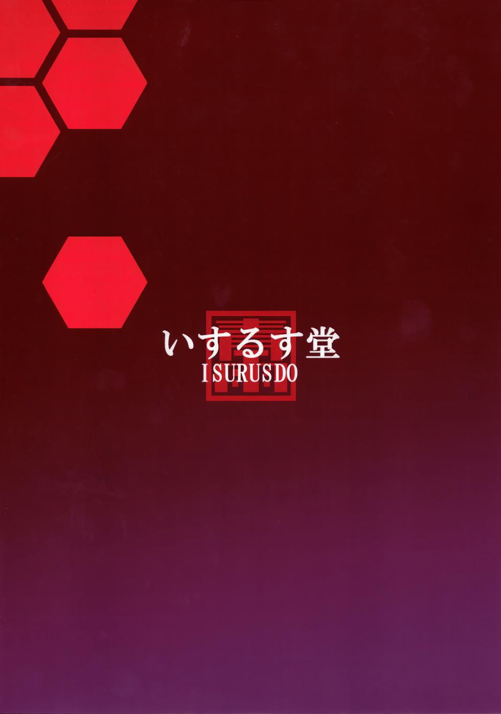 (Pitaket) [Isurusdo (Aozame Takao)] Plugsuit Josou ja Nai to...! RED (Neon Genesis Evangelion) [Chinese][IC个人汉化] - Page 17