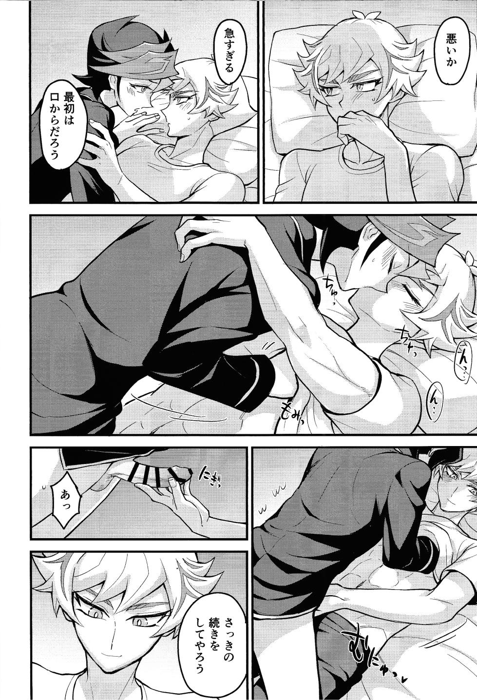 (C107) [BrensainZ (Nagiku)] Netakowookosu na! (Yu-Gi-Oh! VRANS) - Page 17