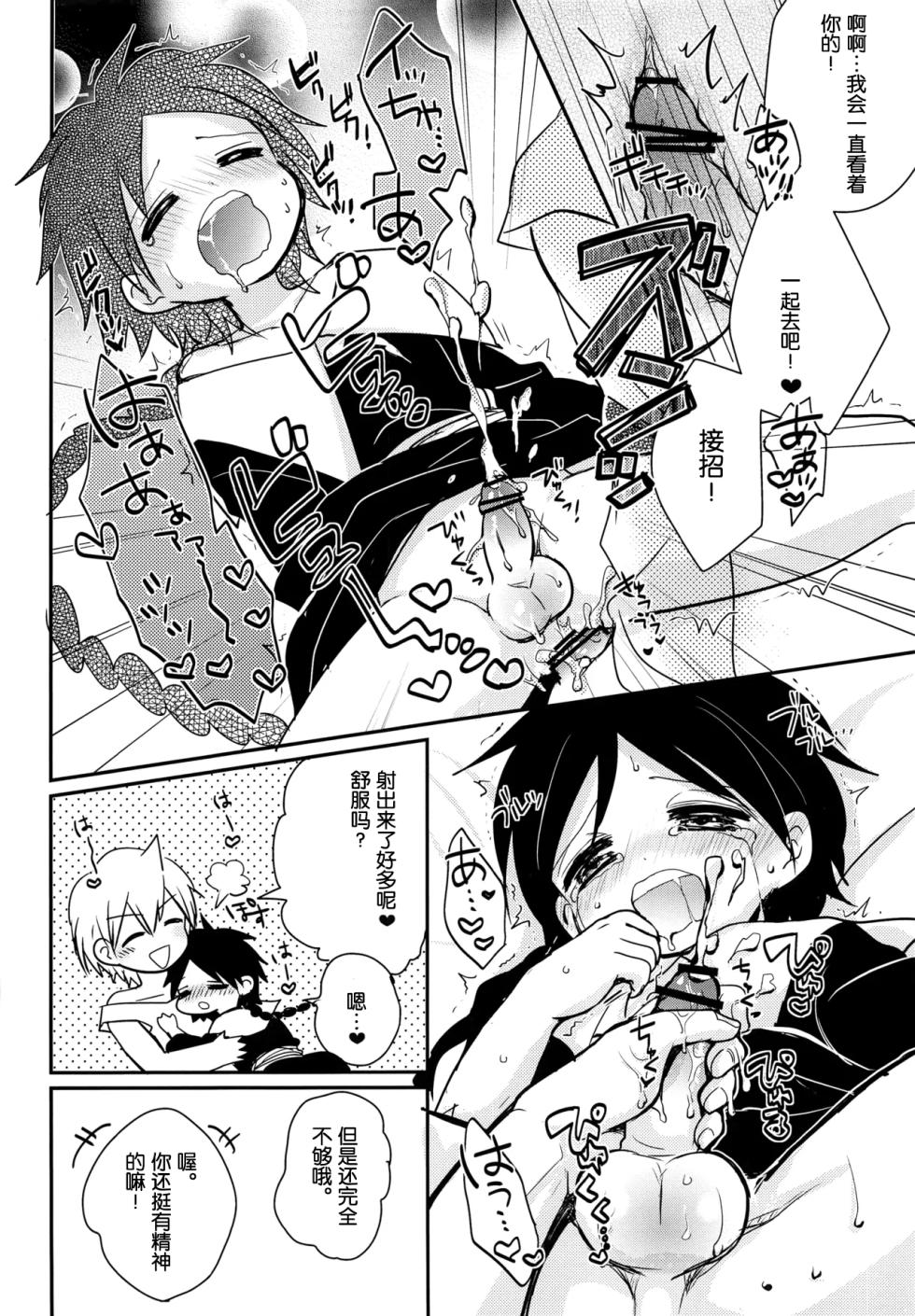 [#NUM! (Nonta)] Yume Machi Distance (Magi The Labyrinth of Magic) [Chinese][MTL] - Page 17