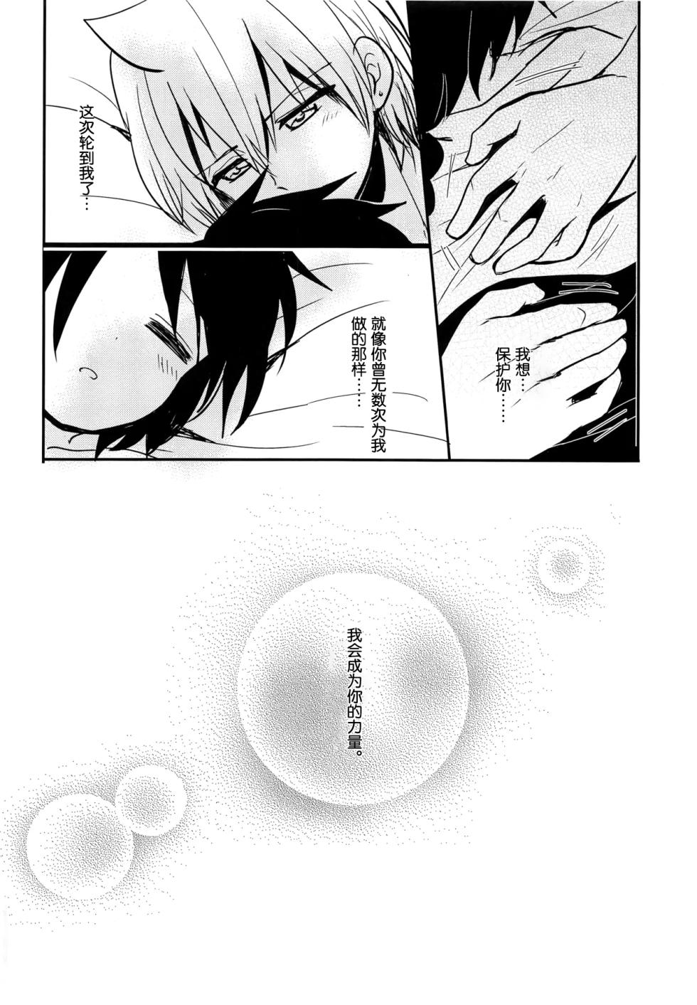 [#NUM! (Nonta)] Yume Machi Distance (Magi The Labyrinth of Magic) [Chinese][MTL] - Page 21