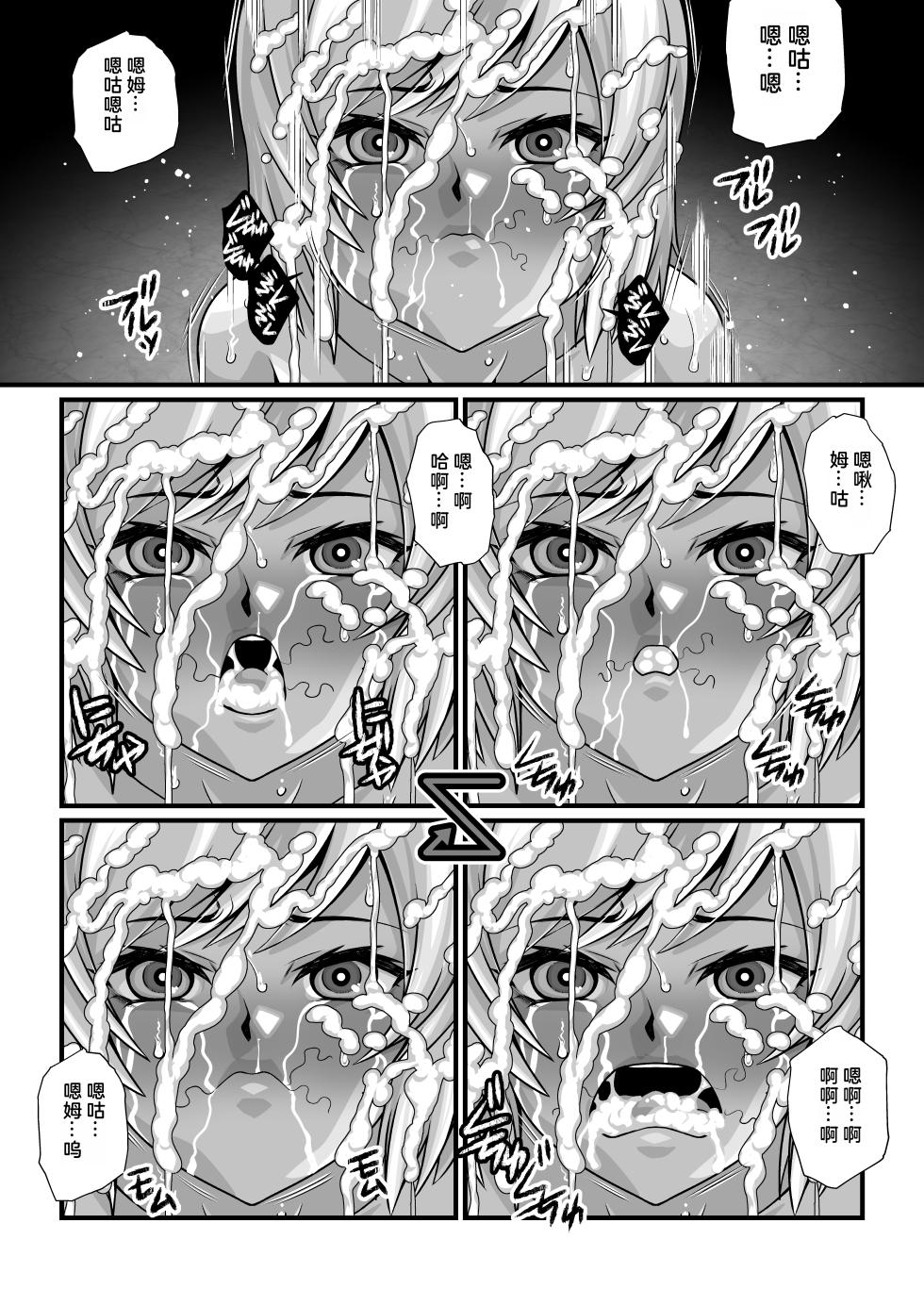 [ふわふわぴんくちゃん] 月華乱咲 ～其ノ七～（AI汉润） - Page 37