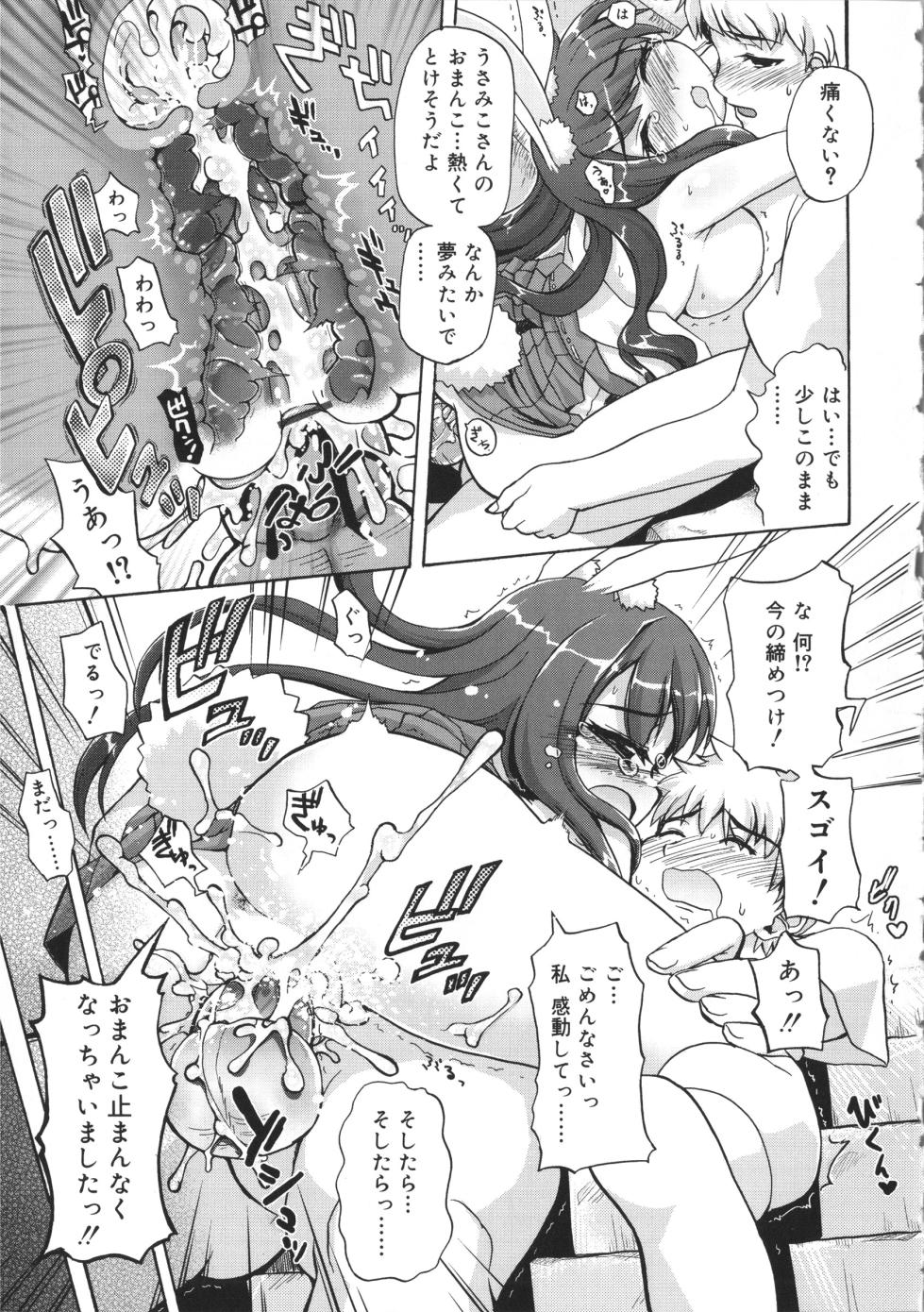 [Kawakami Kou] Usa Miko-san to - Page 21