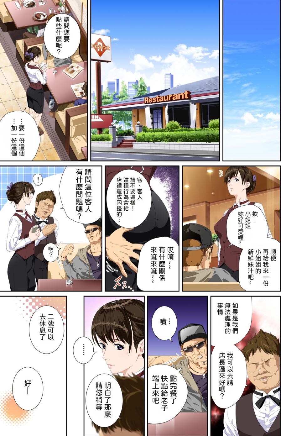 [SS-BRAIN] Koibito ja...nai. Seto Karen Hen + APPEND BOOK + Tokuten | 我和你又不是恋人。 濑户花恋篇 + APPEND BOOK + 限定特典 [Chinese] [柜中人漢化] [Digital] - Page 12