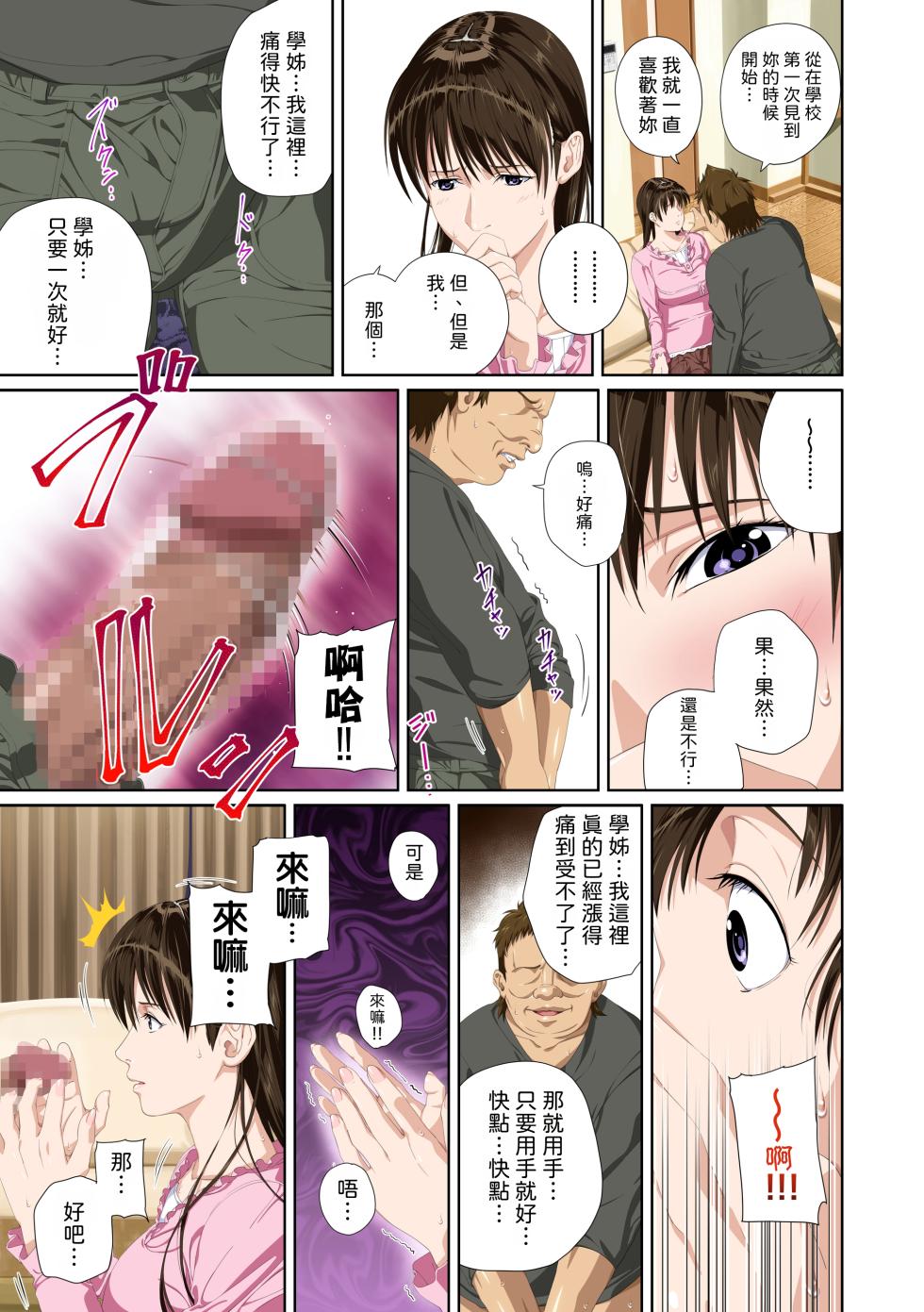 [SS-BRAIN] Koibito ja...nai. Seto Karen Hen + APPEND BOOK + Tokuten | 我和你又不是恋人。 濑户花恋篇 + APPEND BOOK + 限定特典 [Chinese] [柜中人漢化] [Digital] - Page 34