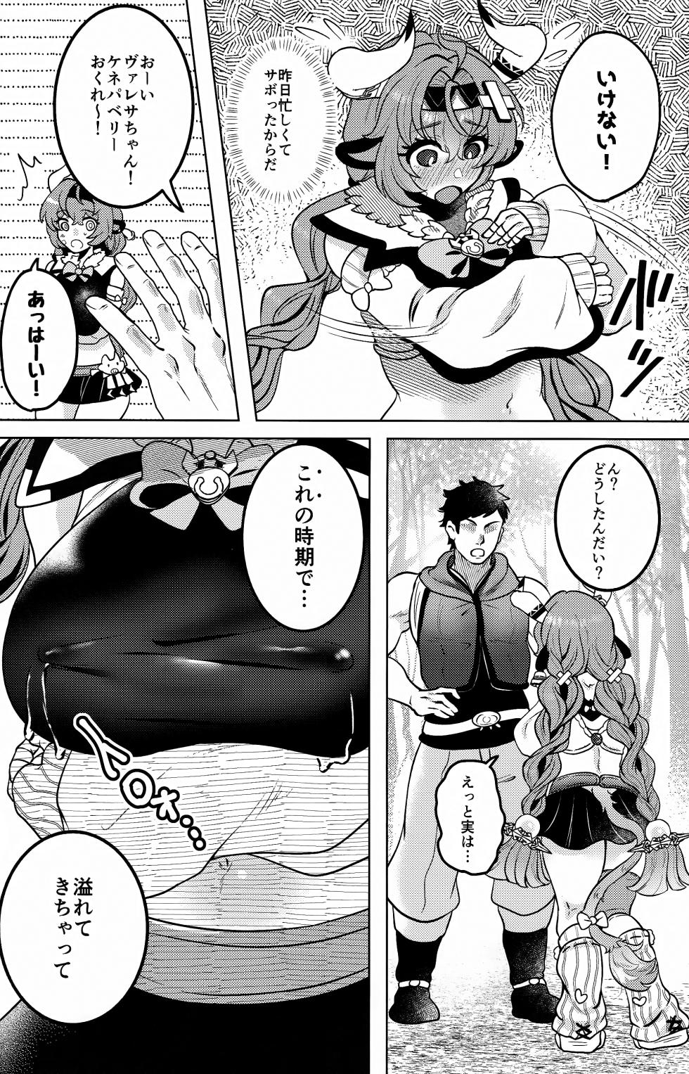 (C107) [MOTSU MUFFIN (Sir Loin)] HOT MILK  (Genshin Impact) - Page 3